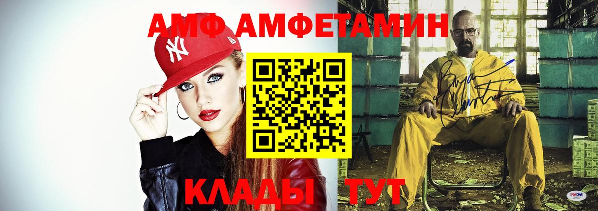 Амфетамин Розовый Ишим
