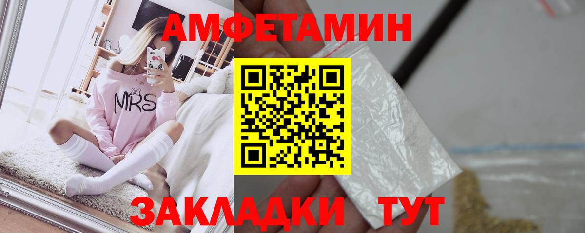 Amphetamine 98%  Вход с VPN  АМФЕТАМИН  Ишим 