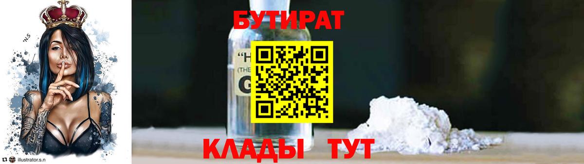 Бутират оксана Ишим