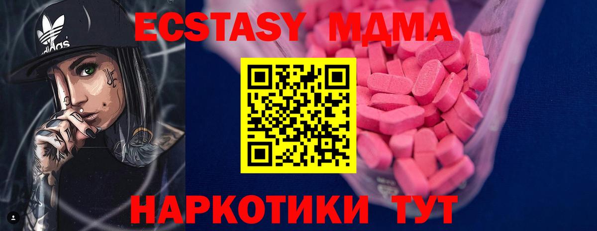 Ишим  ЭКСТАЗИ  Вход с VPN  Экстази MDMA  Ecstasy Philipp Plein 