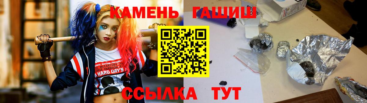 Гашиш  Гашиш Ice-O-Lator  ГАШ Cannabis  Вход с VPN  Ишим 