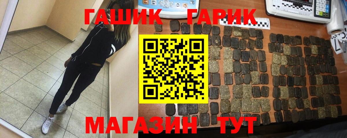 ГАШИШ Изолятор Ишим