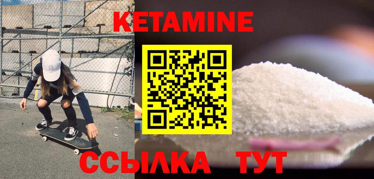 КЕТАМИН VHQ  Кетамин VHQ  Вход с VPN  Ишим 