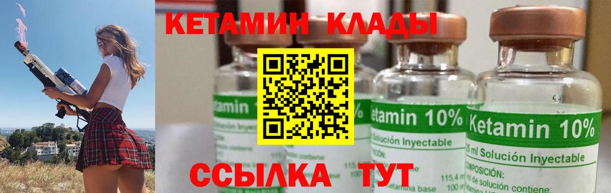 КЕТАМИН ketamine Ишим