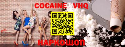 кокаин Краснодар