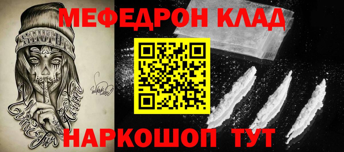 Меф  где купить наркоту  Вход с VPN  Ишим  Меф VHQ  Мефедрон 4 MMC 