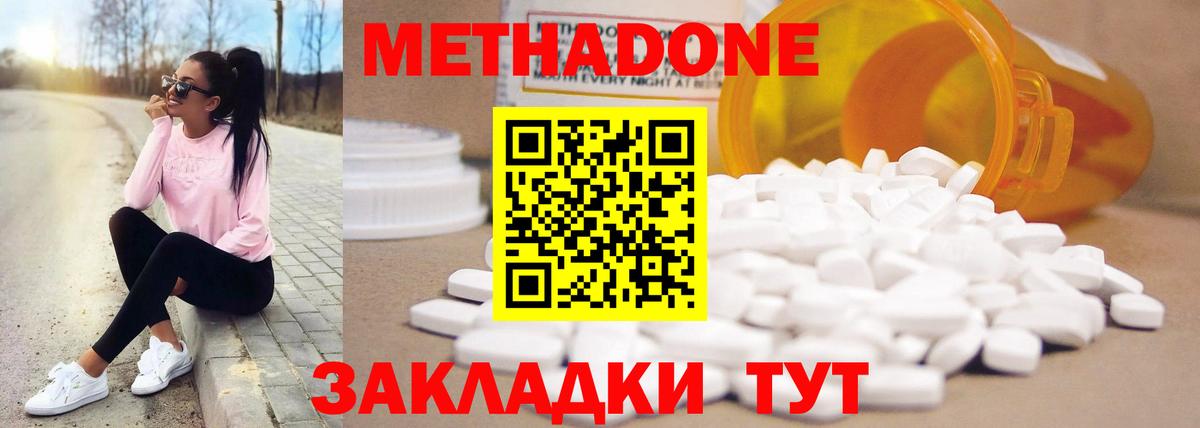 МЕТАДОН мёд  МЕТАДОН мёд  Ишим  Вход с VPN 