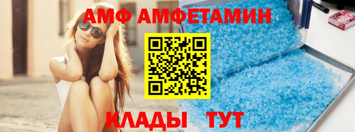 МЕТАМФЕТАМИН витя Ишим